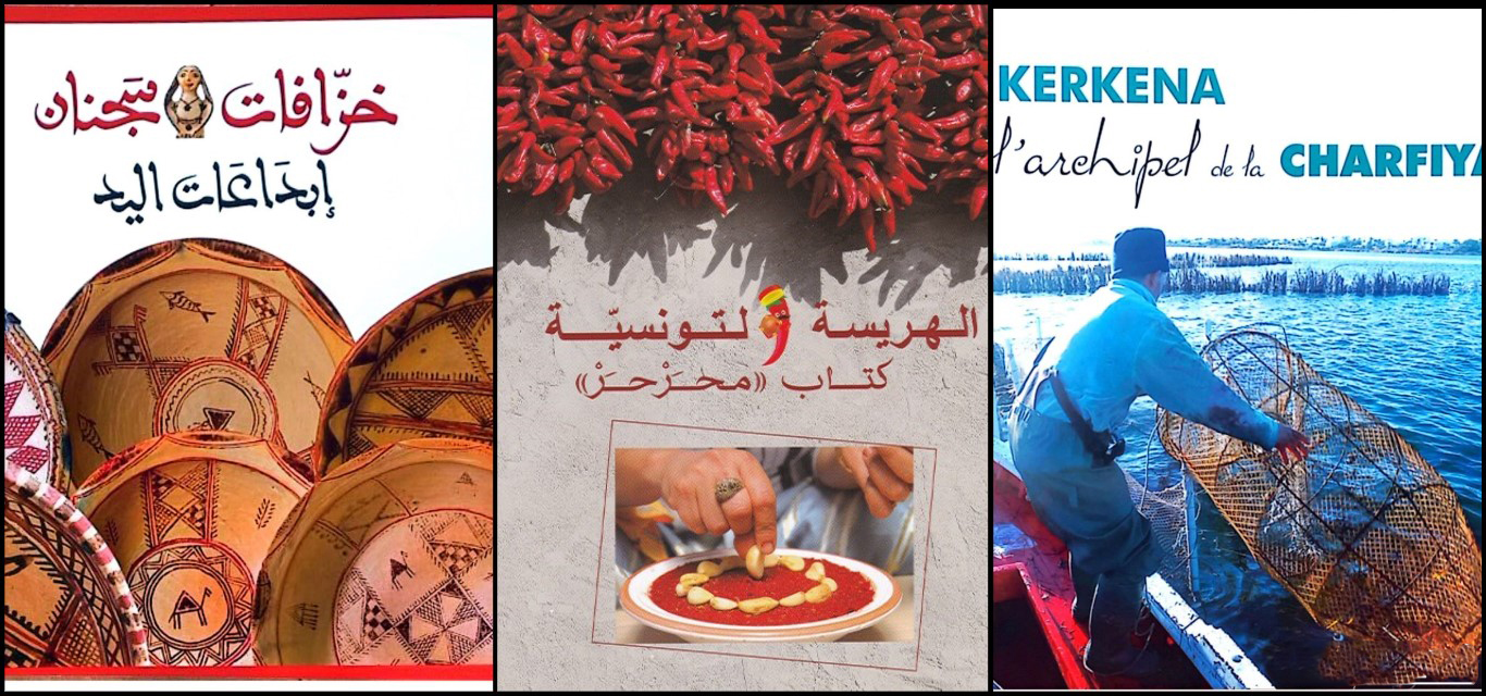 مسجلة‭ ‬على‭ ‬لائحة‭ ‬‮«‬اليونسكو‮»‬‭ ‬للتراث‭ ‬العالمي‭ ‬اللامادي.. ثلاثة‭ ‬إصدارات‭ ‬جديدة‭ ‬حول‭ ‬خزافات‭ ‬سجنان‭.. ‬الصيد‭ ‬بالشرفية‭ ‬و«الهريسة‮»‬‭ ‬التونسية